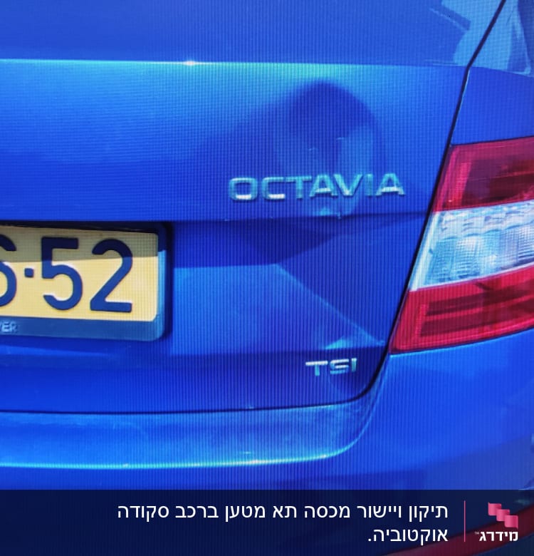 פגוש אחורי של רכב כחול עם שקע